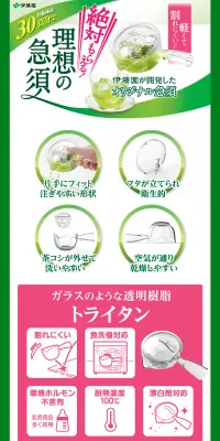 「絶対もらえる！理想の急須」キャンペーンのLPデザイン（サービス・保険・金融／グリーン系／にぎやか系）PC版