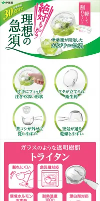 「絶対もらえる！理想の急須」キャンペーンのLPデザイン（サービス・保険・金融／グリーン系／にぎやか系）スマホ版