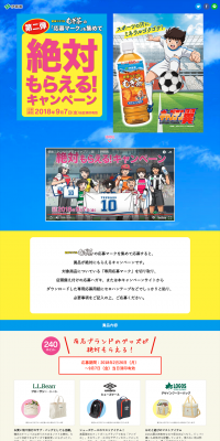 Kenko Mineral Mugicha Definitely Get! Campaign LP design (Services, Insurance, and Finance / Shades of blue / Lively type) PC version