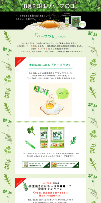 What's your ultimate topping for fried eggs?! Voting Campaign LP design (Services, Insurance, and Finance / Green tones / Health and Wellness) PC version
