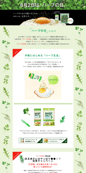 What's your ultimate topping for fried eggs?! Voting Campaign LP design (Services, Insurance, and Finance / Green tones / Health and Wellness) PC version