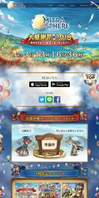 Mitrasphere -MITRASPHERE- 1st Anniversary Special Site LP design (Books, Music, Games / Shades of blue / Refreshing type) PC version