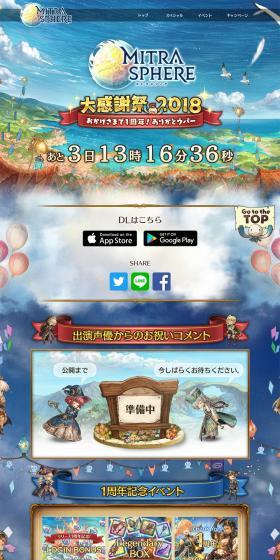 Mitrasphere -MITRASPHERE- 1st Anniversary Special Site LP design (Books, Music, Games / Shades of blue / Refreshing type) PC version