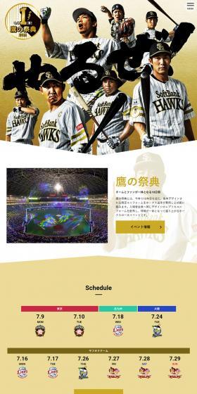 Takano Saiten 2018 LP design (sports / Gold tones / Strong) PC version