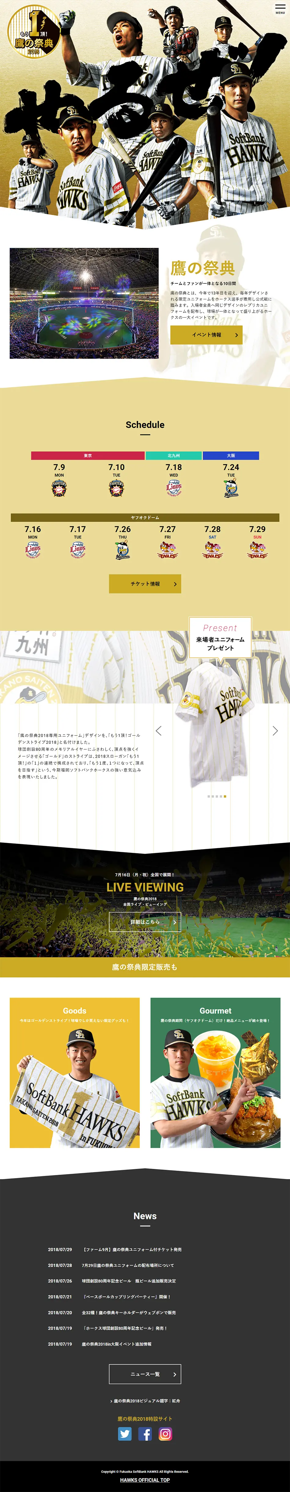 鷹の祭典2018のLPデザイン（スポーツ／ゴールド系／力強い系）PC版