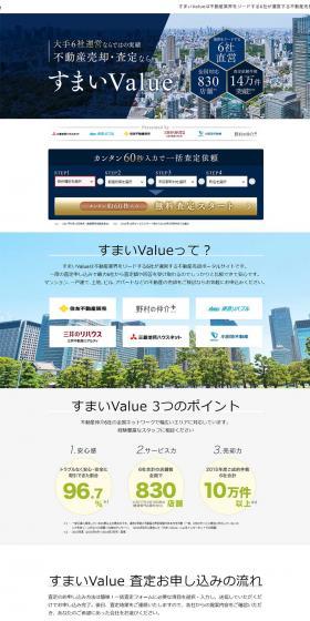 Sumai Value LP design (Housing and Real Estate / Shades of blue / Trust and Safety) PC version