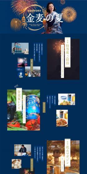 Summer of Kinmugi LP design (Services, Insurance, and Finance / Shades of blue / Japanese style) PC version