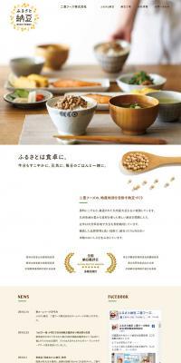 Furusato Natto LP design (food / yellow / Simple) PC version