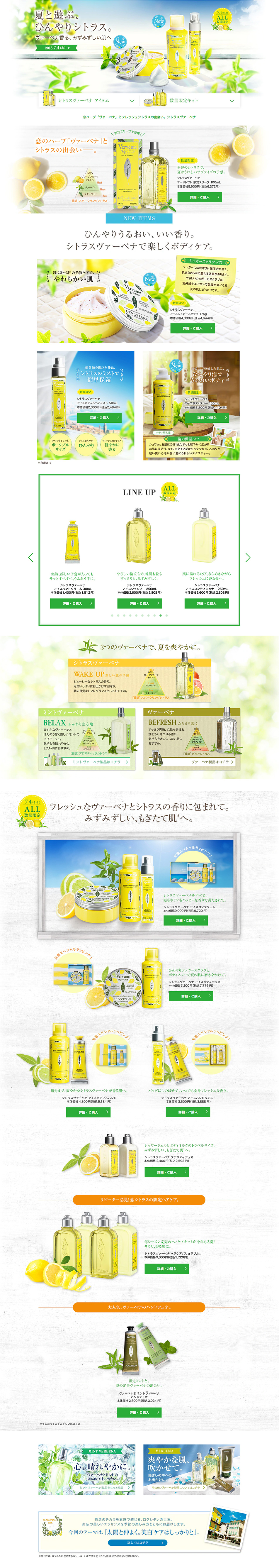 Citrus Verbena LP design (Beauty, Skincare, Fragrance / yellow / Clean-cut) PC version