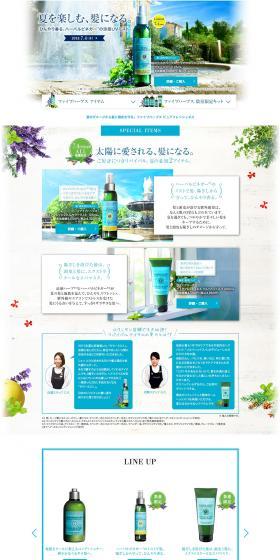 Pure Freshness LP design (Beauty, Skincare, Fragrance / Shades of blue / Clean-cut) PC version