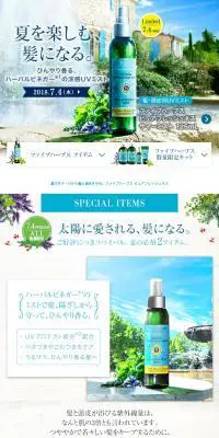 ピュアフレッシュネスのLPデザイン（美容・スキンケア・香水／ブルー系／清潔系）スマホ版