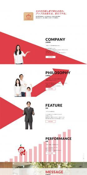 Apple Hikkoshi Center LP design (Businesses, companies, stores / White-based / Simple) PC version
