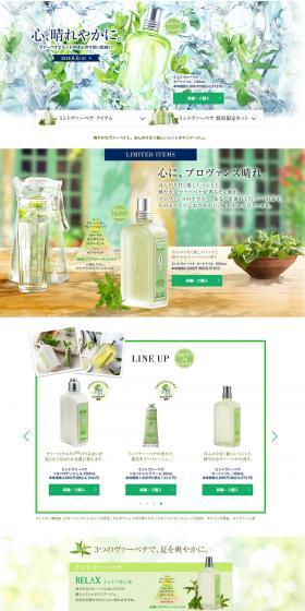 Mint Verbena LP design (Beauty, Skincare, Fragrance / Green tones / Clean-cut) PC version