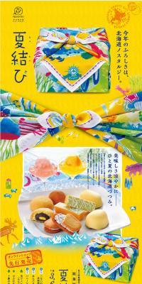 Natsumusubi LP design (Sweets and Snacks / yellow / Cute style) PC version