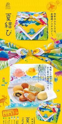 夏結びのLPデザイン（スイーツ・スナック菓子／イエロー系／かわいい系）スマホ版