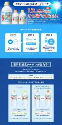 無料引換えクーポンをプレゼントキャンペーンのLPデザイン（サービス・保険・金融／ブルー系／清潔系）PC版