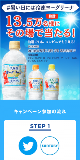 無料引換えクーポンをプレゼントキャンペーンのLPデザイン（サービス・保険・金融／ブルー系／清潔系）スマホ版