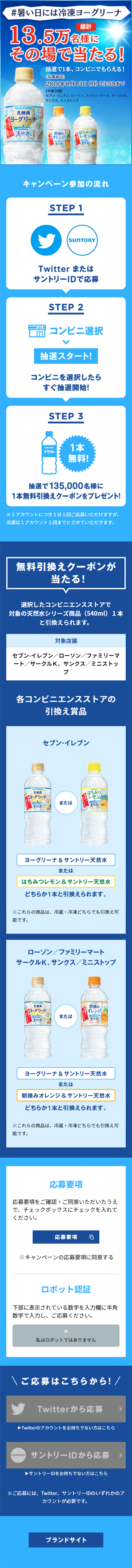 無料引換えクーポンをプレゼントキャンペーンのLPデザイン（サービス・保険・金融／ブルー系／清潔系）スマホ版