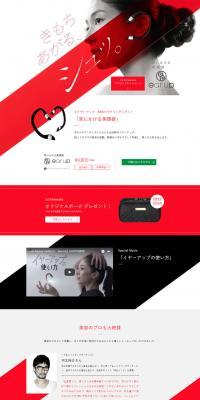 Ear Up LP design (Beauty and Health Equipment / Red tones / Cool style) PC version