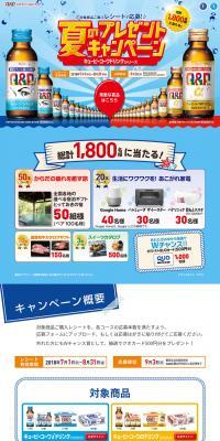 Kyuupiikouwa Drink LP design (Internet service / Shades of blue / Lively type) PC version