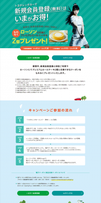 New Free Registration Campaign LP design (Services, Insurance, and Finance / Orange tones / Cool style) PC version