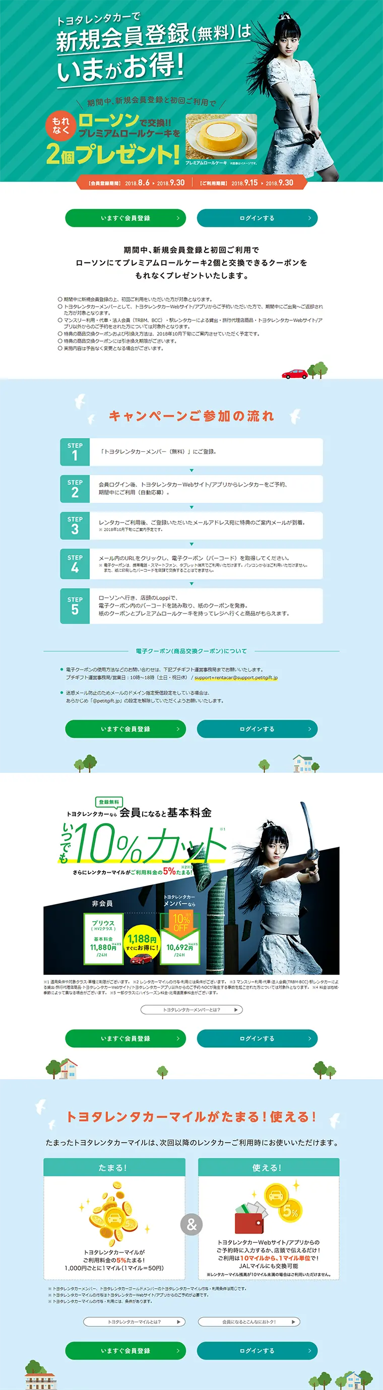 新規無料登録キャンペーンのLPデザイン（サービス・保険・金融／オレンジ系／かっこいい系）PC版