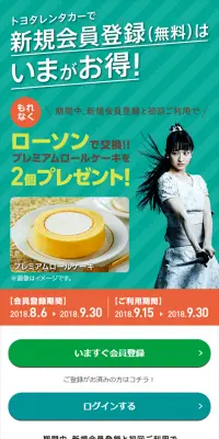 新規無料登録キャンペーンのLPデザイン（サービス・保険・金融／オレンジ系／かっこいい系）スマホ版
