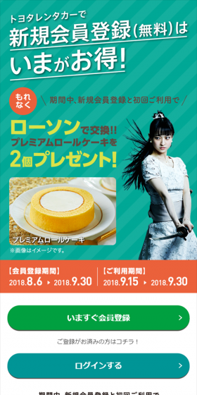 新規無料登録キャンペーンのLPデザイン(サービス・保険・金融/オレンジ系/かっこいい系)スマホ版