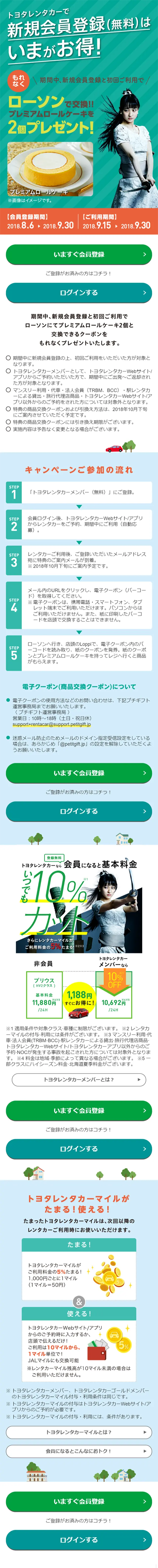 新規無料登録キャンペーンのLPデザイン（サービス・保険・金融／オレンジ系／かっこいい系）スマホ版