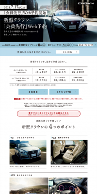 New Crown "Member-Exclusive" Web Reservation LP design (Internet service / Shades of blue / Cool style) PC version