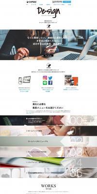 Kapsel Corporation LP design (Businesses, companies, stores / Black-colored / Simple) PC version