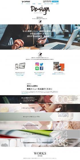 Kapsel Corporation LP design (Businesses, companies, stores / Black-colored / Simple) PC version