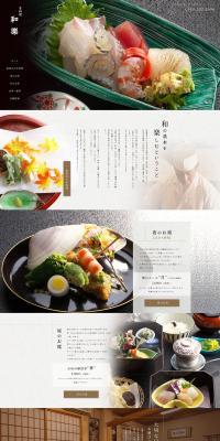 Kyoryori Waraku LP design (food / Brown tones) PC version