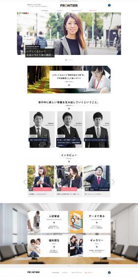 Frontier | Recruitment Site LP design (Businesses, companies, stores / White-based / Simple) PC version