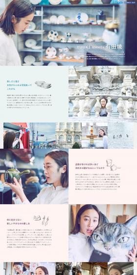 YUUKI meets Aritayaki LP design (Businesses, companies, stores / Shades of grey / Simple) PC version