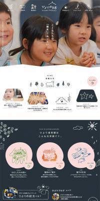Hiyori Hoikuen LP design (Learning Materials / Pink shades / Manga) PC version