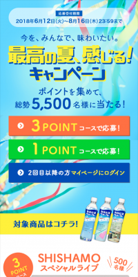 最高の夏、感じる！キャンペーンのLPデザイン（サービス・保険・金融／ブルー系／にぎやか系）スマホ版