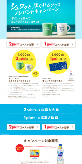 Fizzy, Relaxing Goods Present Campaign LP design (Services, Insurance, and Finance / Shades of blue / Clean-cut) PC version