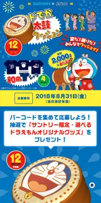 夏だ！祭りだ！みんなでワッショイ！キャンペーンのLPデザイン（サービス・保険・金融／イエロー系／かわいい系）スマホ版