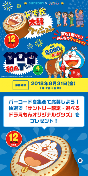 夏だ！祭りだ！みんなでワッショイ！キャンペーンのLPデザイン（サービス・保険・金融／イエロー系／かわいい系）スマホ版