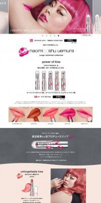 naomi x shuuemura Collection LP design (Beauty, Skincare, Fragrance / White-based / Simple) PC version