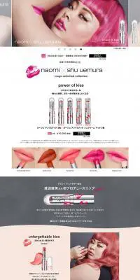 naomi×shuuemura CollectionのLPデザイン（美容・スキンケア・香水／ホワイト系／シンプル系）PC版