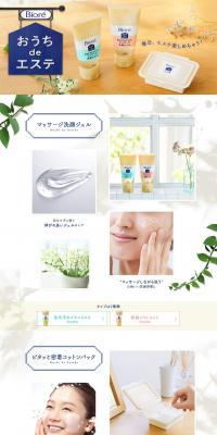 At-Home Esthetic Treatment LP design (Beauty, Skincare, Fragrance / White-based / Clean-cut) PC version