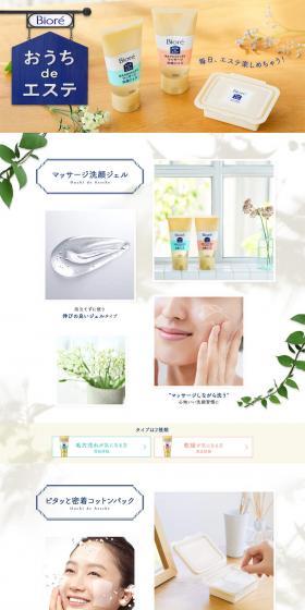 At-Home Esthetic Treatment LP design (Beauty, Skincare, Fragrance / White-based / Clean-cut) PC version