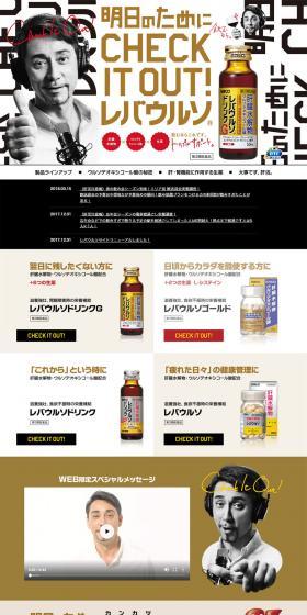 Rebaurso LP design (Health and Beauty Foods and Supplements / Gold tones / Cool style) PC version