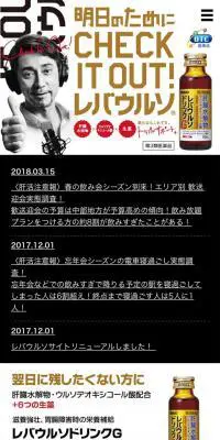 レバウルソのLPデザイン（健康・美容食品・サプリ／ゴールド系／かっこいい系）スマホ版