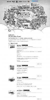 3rd Kyoto Mafuyu Book Hunting LP design (Businesses, companies, stores / Black-colored / Simple) PC version