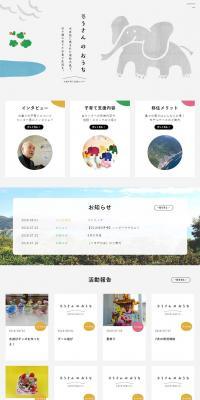 ぞうさんのおうちのLPデザイン（企業・会社・お店／グレー系／かわいい系）PC版