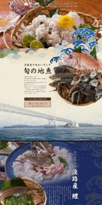 さと味のLPデザイン（食品／ベージュ系）PC版