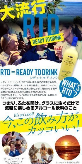 Golden Margarita LP design (Beverages and Alcohol / White-based / Refreshing type) PC version